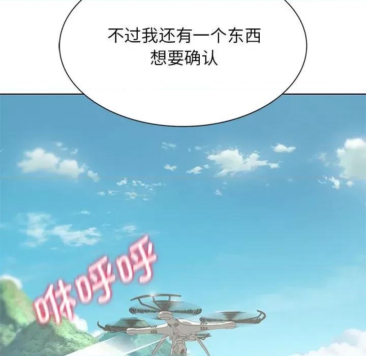 3年5班~穷途末路！ 危险同学会-危险同学会 第30话 第97页