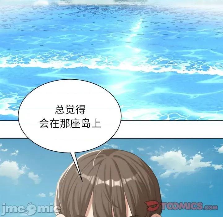 3年5班~穷途末路！ 危险同学会-危险同学会 第30话 第100页