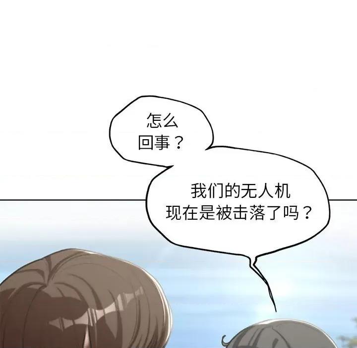 3年5班~穷途末路！ 危险同学会-危险同学会 第30话 第106页