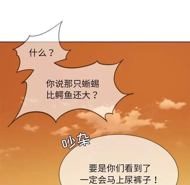 3年5班~穷途末路！ 危险同学会-危险同学会 第30话 第109页