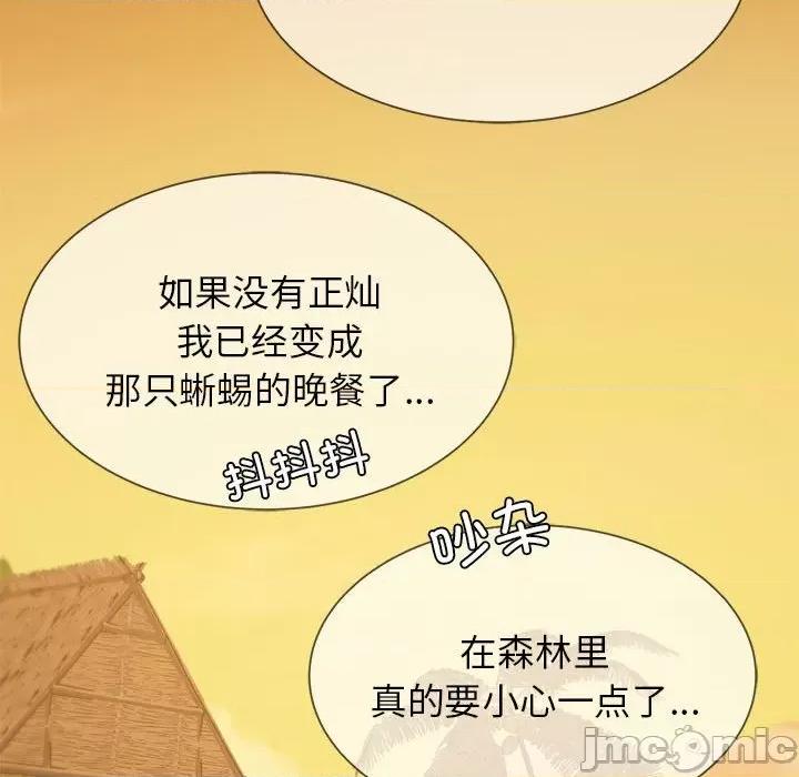 3年5班~穷途末路！ 危险同学会-危险同学会 第30话 第110页