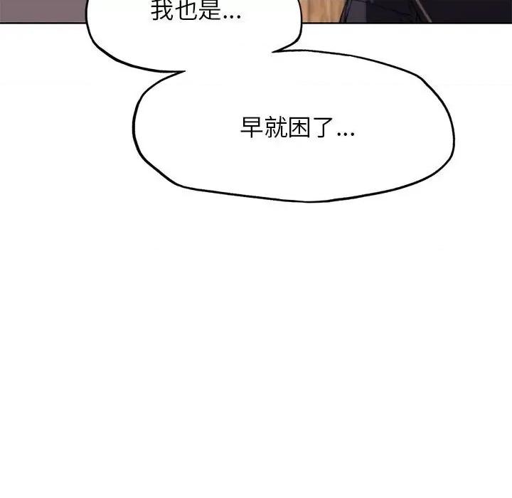 3年5班~穷途末路！ 危险同学会-危险同学会 第30话 第118页
