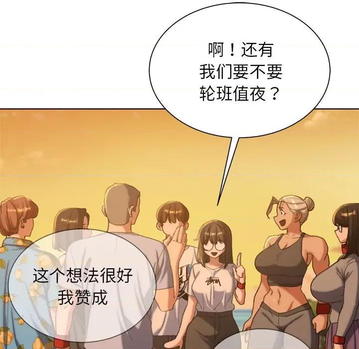 3年5班~穷途末路！ 危险同学会-危险同学会 第30话 第119页