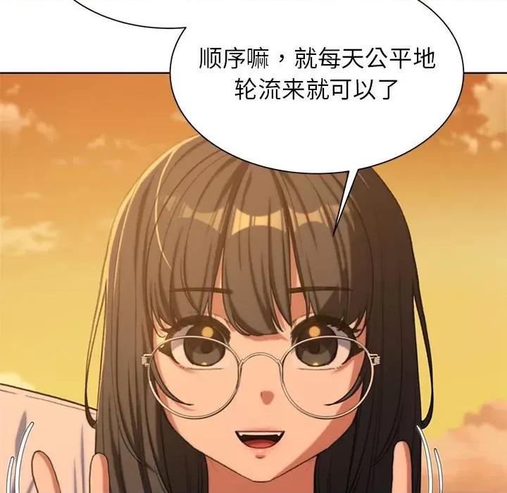 3年5班~穷途末路！ 危险同学会-危险同学会 第30话 第121页
