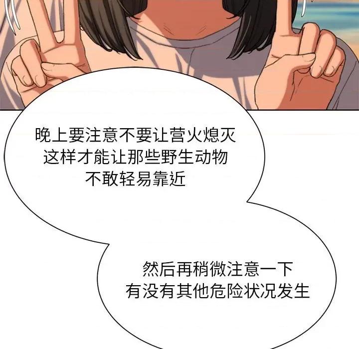 3年5班~穷途末路！ 危险同学会-危险同学会 第30话 第122页
