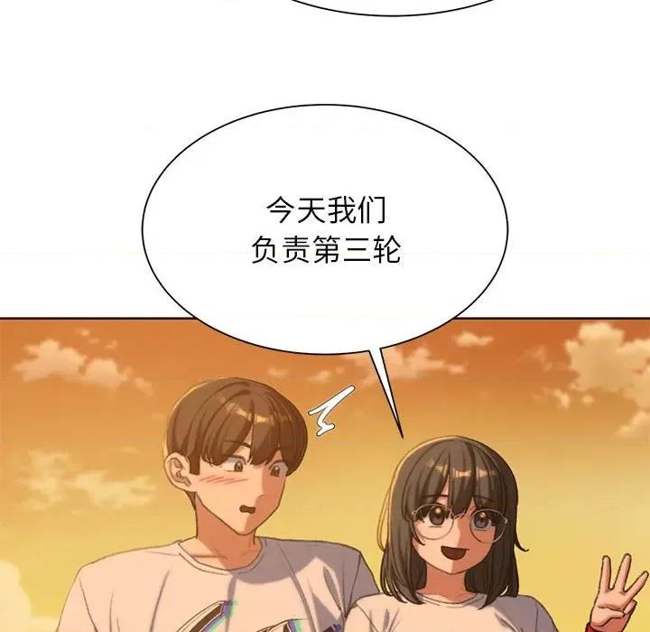 3年5班~穷途末路！ 危险同学会-危险同学会 第30话 第123页