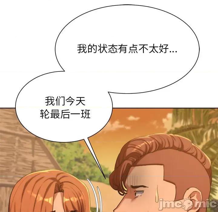 3年5班~穷途末路！ 危险同学会-危险同学会 第30话 第125页