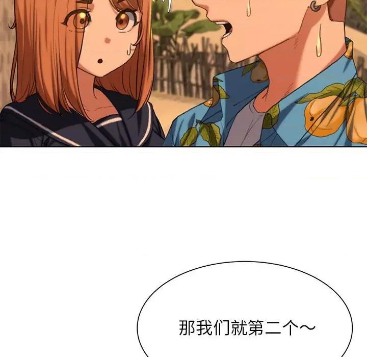 3年5班~穷途末路！ 危险同学会-危险同学会 第30话 第126页