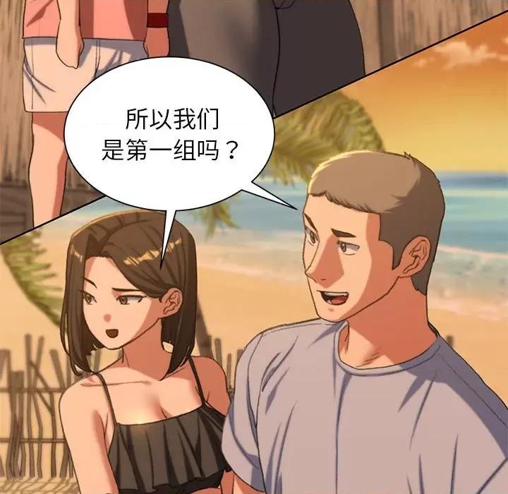 3年5班~穷途末路！ 危险同学会-危险同学会 第30话 第128页