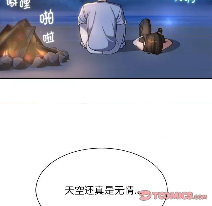 3年5班~穷途末路！ 危险同学会-危险同学会 第30话 第132页