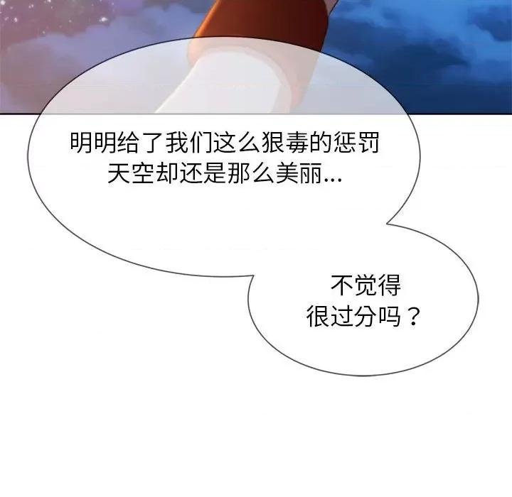 3年5班~穷途末路！ 危险同学会-危险同学会 第30话 第136页