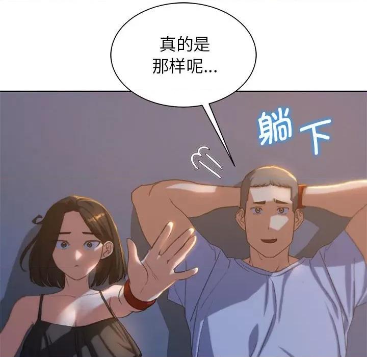 3年5班~穷途末路！ 危险同学会-危险同学会 第30话 第137页