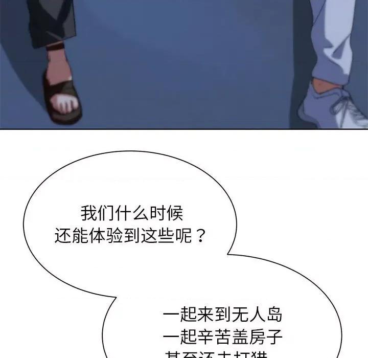3年5班~穷途末路！ 危险同学会-危险同学会 第30话 第139页