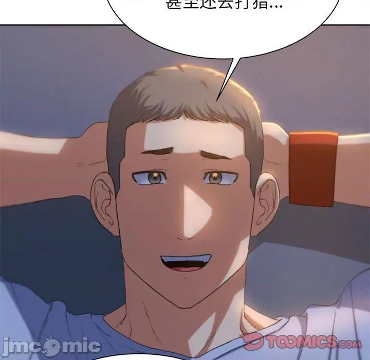 3年5班~穷途末路！ 危险同学会-危险同学会 第30话 第140页