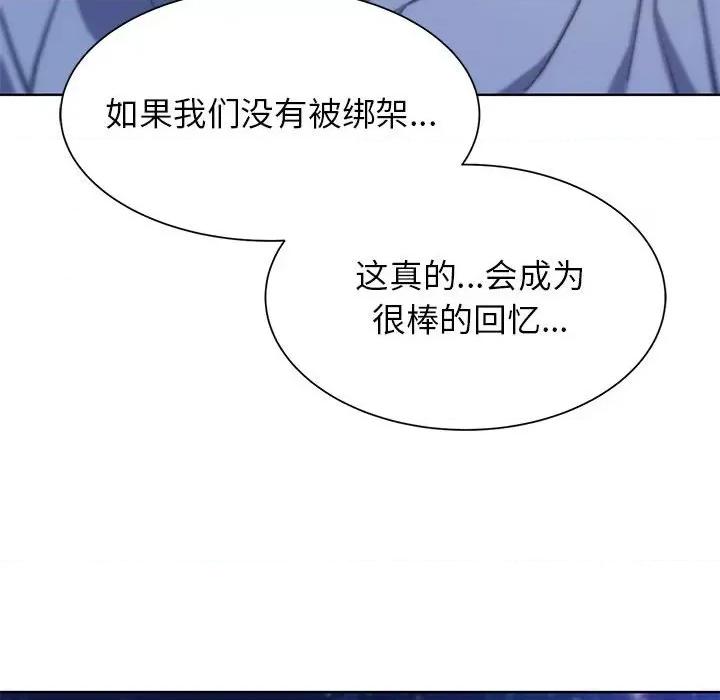 3年5班~穷途末路！ 危险同学会-危险同学会 第30话 第141页