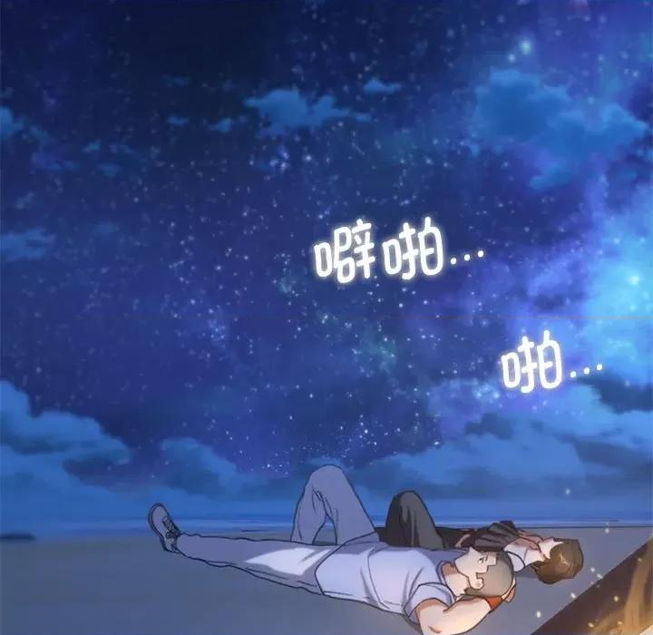 3年5班~穷途末路！ 危险同学会-危险同学会 第30话 第142页