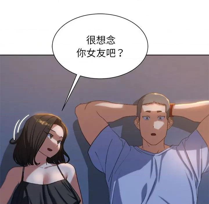 3年5班~穷途末路！ 危险同学会-危险同学会 第30话 第144页