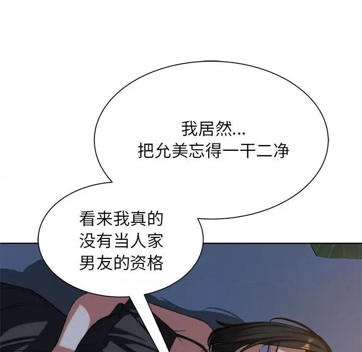 3年5班~穷途末路！ 危险同学会-危险同学会 第30话 第147页