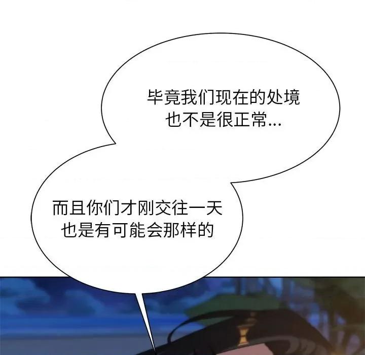 3年5班~穷途末路！ 危险同学会-危险同学会 第30话 第149页