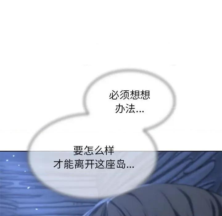 3年5班~穷途末路！ 危险同学会-危险同学会 第30话 第187页