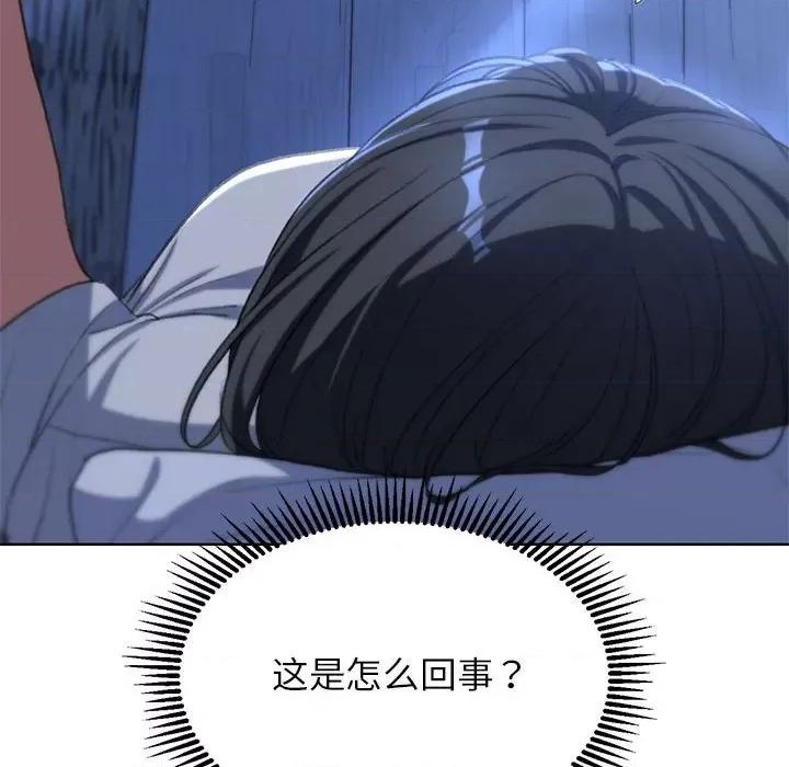 3年5班~穷途末路！ 危险同学会-危险同学会 第30话 第192页