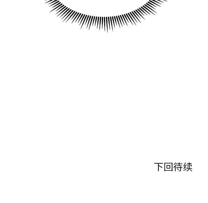 3年5班~穷途末路！ 危险同学会-危险同学会 第30话 第193页
