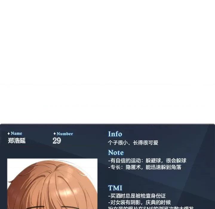 3年5班~穷途末路！ 危险同学会-危险同学会 第30话 第194页