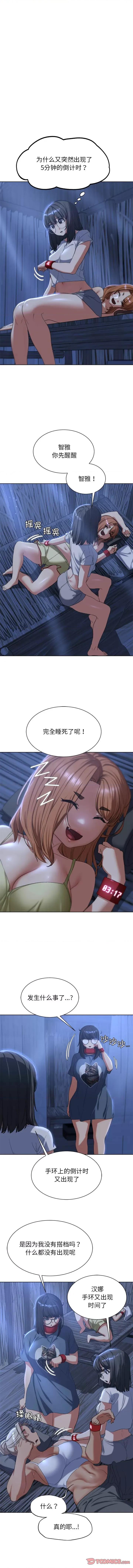 3年5班~穷途末路！ 危险同学会-危险同学会 第31话 第4页