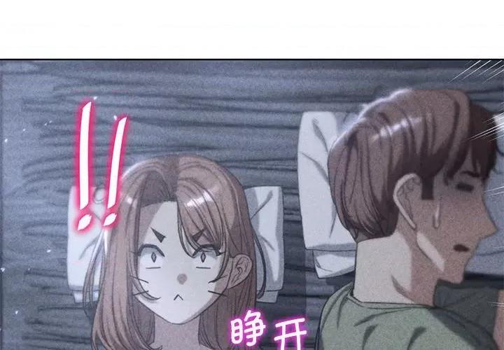 3年5班~穷途末路！ 危险同学会-危险同学会 第32话 第2页