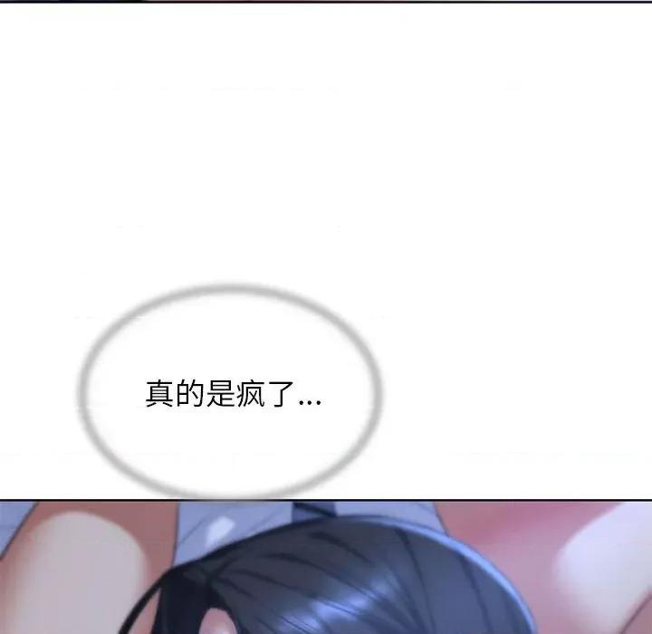 3年5班~穷途末路！ 危险同学会-危险同学会 第32话 第14页