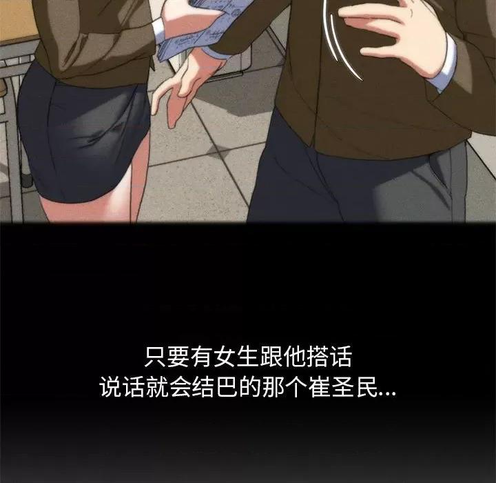 3年5班~穷途末路！ 危险同学会-危险同学会 第32话 第21页