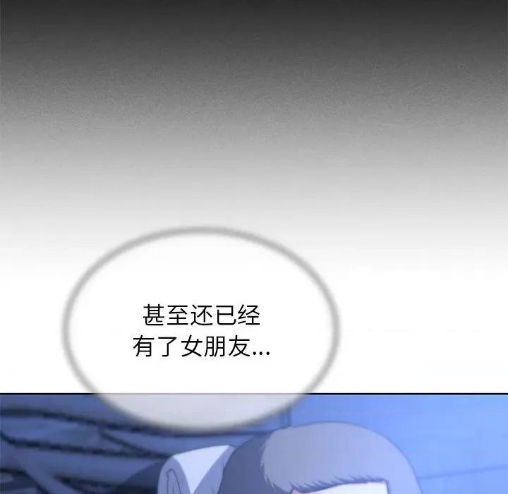3年5班~穷途末路！ 危险同学会-危险同学会 第32话 第22页