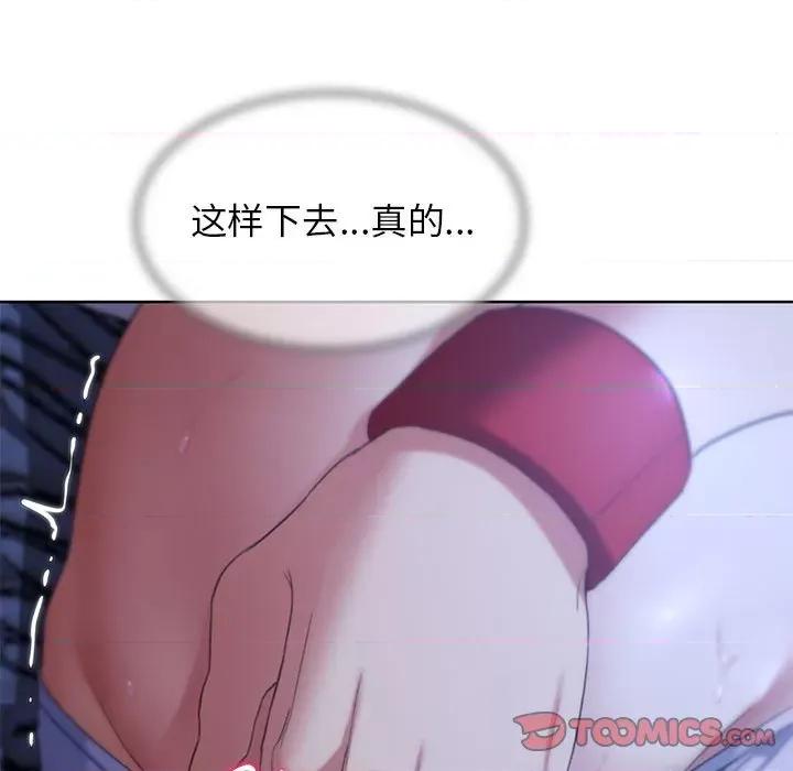 3年5班~穷途末路！ 危险同学会-危险同学会 第32话 第28页