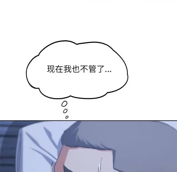 3年5班~穷途末路！ 危险同学会-危险同学会 第32话 第33页