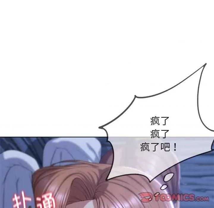 3年5班~穷途末路！ 危险同学会-危险同学会 第32话 第44页