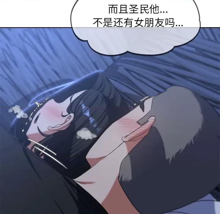 3年5班~穷途末路！ 危险同学会-危险同学会 第32话 第51页