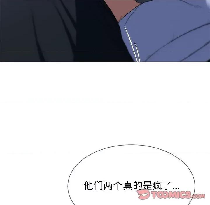 3年5班~穷途末路！ 危险同学会-危险同学会 第32话 第52页