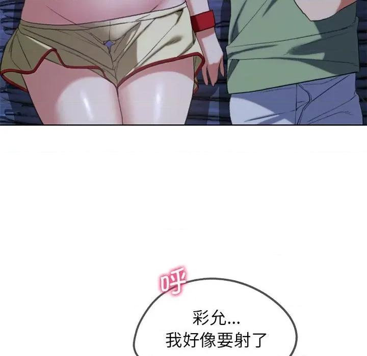 3年5班~穷途末路！ 危险同学会-危险同学会 第32话 第67页