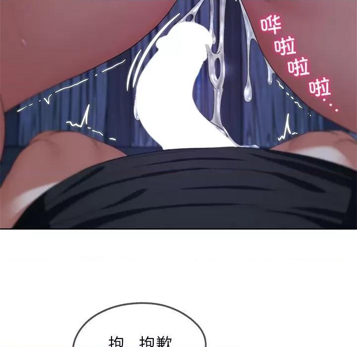 3年5班~穷途末路！ 危险同学会-危险同学会 第32话 第81页
