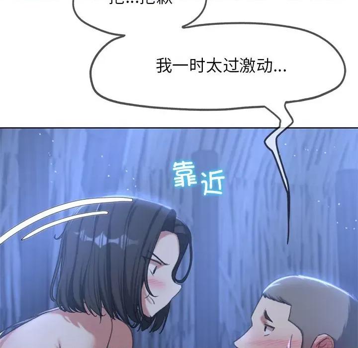 3年5班~穷途末路！ 危险同学会-危险同学会 第32话 第82页