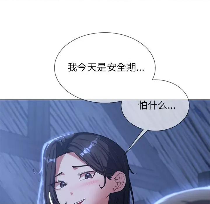 3年5班~穷途末路！ 危险同学会-危险同学会 第32话 第86页
