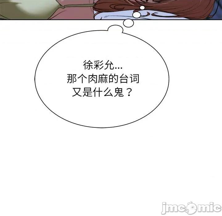 3年5班~穷途末路！ 危险同学会-危险同学会 第32话 第90页