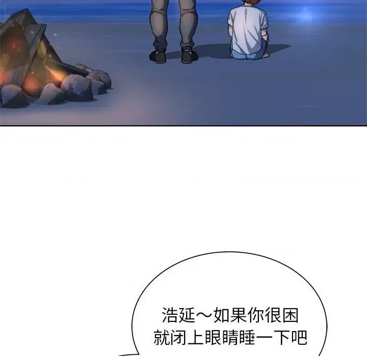 3年5班~穷途末路！ 危险同学会-危险同学会 第32话 第98页