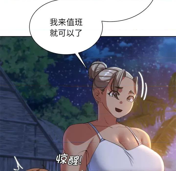 3年5班~穷途末路！ 危险同学会-危险同学会 第32话 第99页