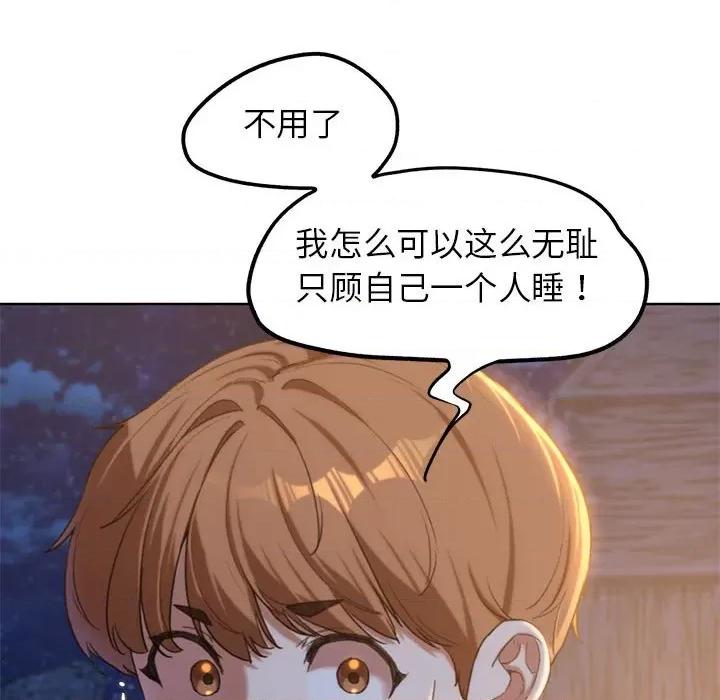 3年5班~穷途末路！ 危险同学会-危险同学会 第32话 第101页