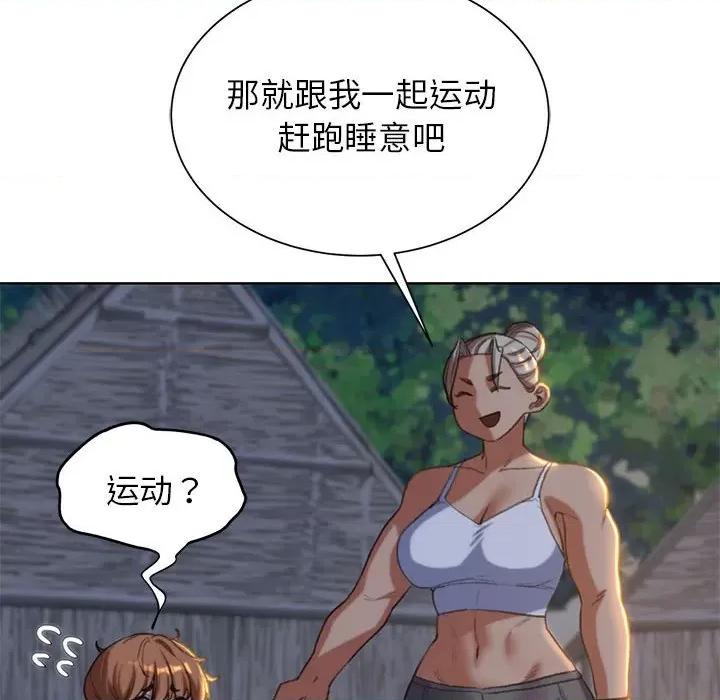 3年5班~穷途末路！ 危险同学会-危险同学会 第32话 第103页