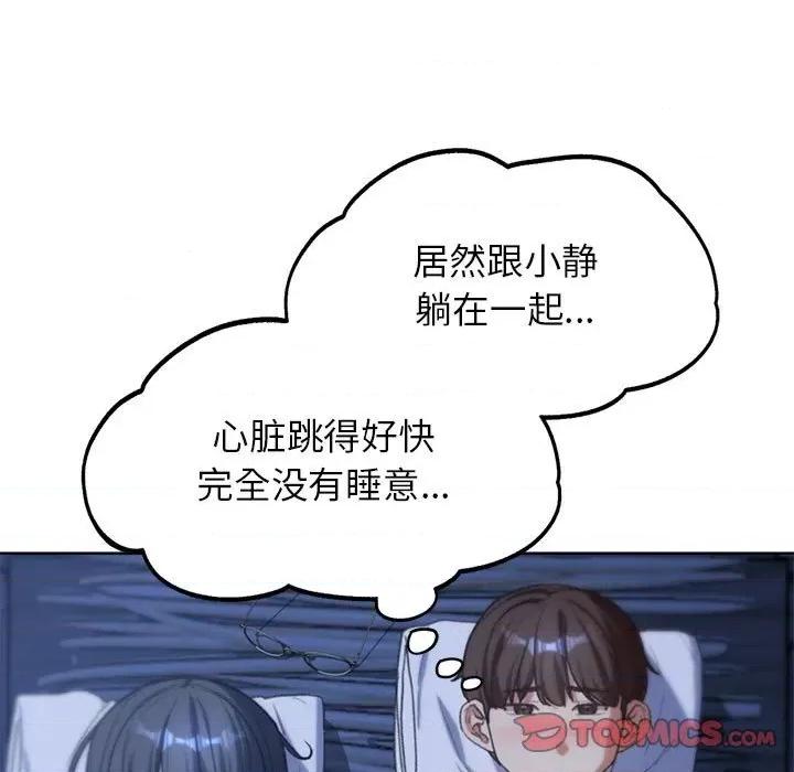 3年5班~穷途末路！ 危险同学会-危险同学会 第32话 第108页