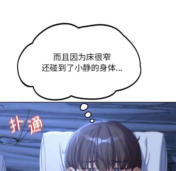 3年5班~穷途末路！ 危险同学会-危险同学会 第32话 第111页