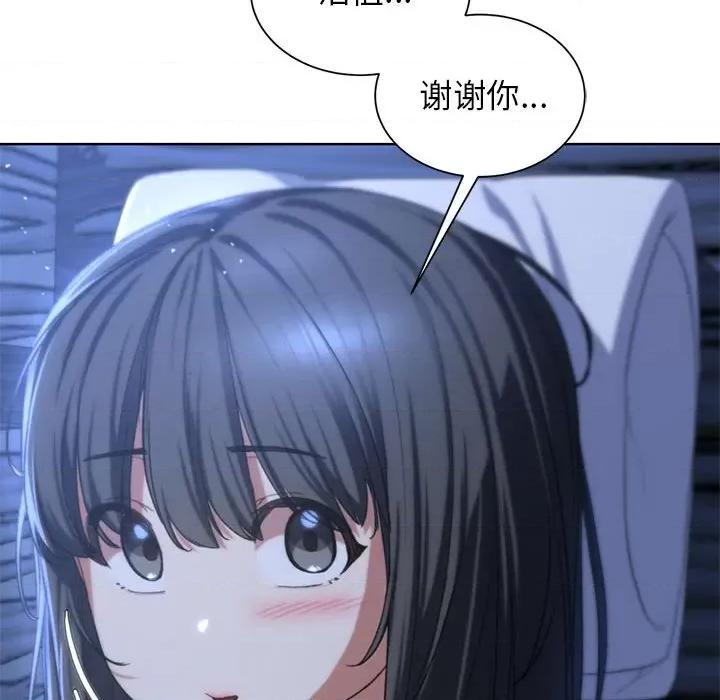 3年5班~穷途末路！ 危险同学会-危险同学会 第32话 第119页