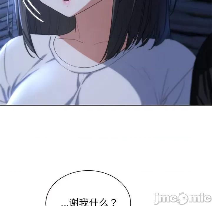 3年5班~穷途末路！ 危险同学会-危险同学会 第32话 第120页